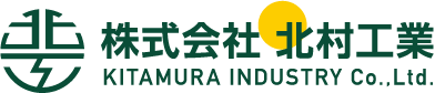 株式会社 北村工業 KITAMURA INDUSTRY Co.,Ltd.